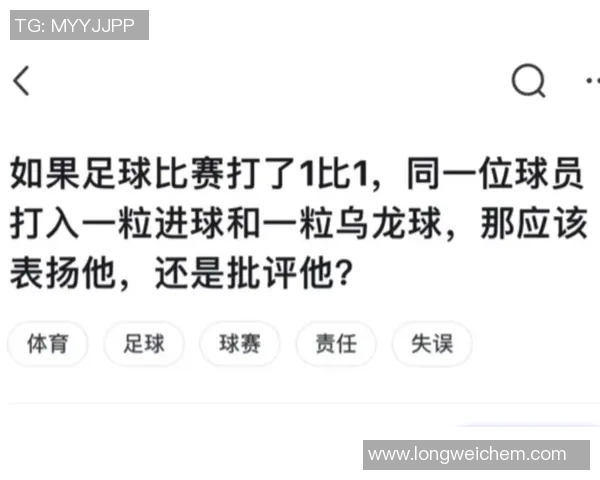 本赛季乌龙球盛行各队共打入12粒乌龙球引发热议